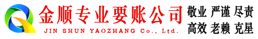 射洪收账公司